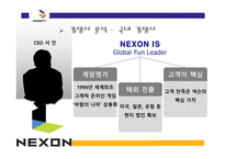 중소 기업론 엔씨소프트-12