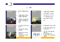 중소 기업론 엔씨소프트-16