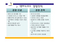 중소 기업론 엔씨소프트-17