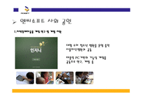 중소 기업론 엔씨소프트-18