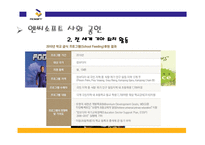 중소 기업론 엔씨소프트-19