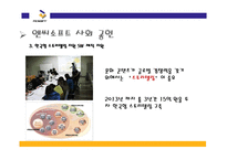 중소 기업론 엔씨소프트-20