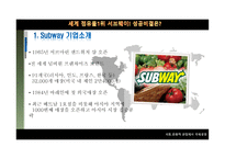 사회문화적 관점에서 국제경영-8