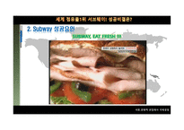사회문화적 관점에서 국제경영-10