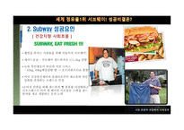 사회문화적 관점에서 국제경영-11