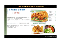 사회문화적 관점에서 국제경영-12
