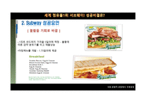 사회문화적 관점에서 국제경영-13