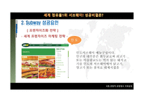 사회문화적 관점에서 국제경영-14