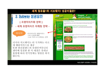 사회문화적 관점에서 국제경영-15