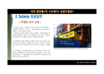 사회문화적 관점에서 국제경영-17