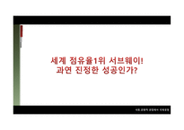사회문화적 관점에서 국제경영-18