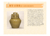 동양 의도 자기 보고서-6