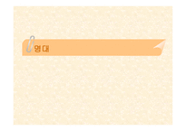 동양 의도 자기 보고서-20