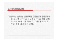 표본설계 레포트-18