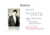 양현석의 리더십-4