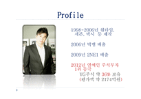 양현석의 리더십-5