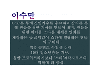 양현석의 리더십-8