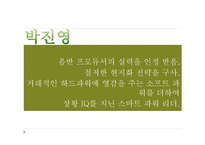 양현석의 리더십-9