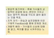 양현석의 리더십-14