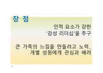 양현석의 리더십-15