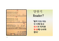 양현석의 리더십-16