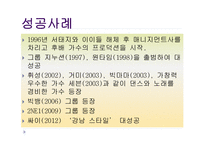 양현석의 리더십-18