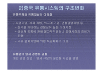 국내 유통업체의 중국시장 진출방향_934-7