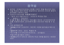 국내 유통업체의 중국시장 진출방향_934-15