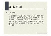 독점규제 및 공정거래에 관한 법률-17