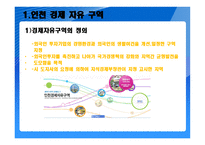 우리나라 동북아시대 열다-3