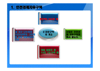 우리나라 동북아시대 열다-4