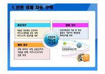 우리나라 동북아시대 열다-5