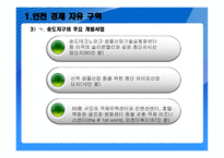 우리나라 동북아시대 열다-6