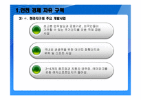 우리나라 동북아시대 열다-8