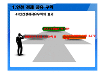 우리나라 동북아시대 열다-9