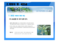 우리나라 동북아시대 열다-10