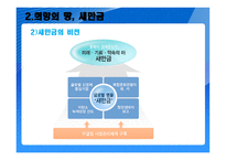우리나라 동북아시대 열다-13