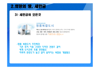우리나라 동북아시대 열다-14