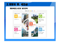 우리나라 동북아시대 열다-15