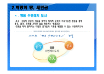 우리나라 동북아시대 열다-17