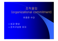 리더십 leadership의 이해-2