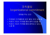 리더십 leadership의 이해-3