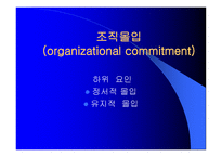 리더십 leadership의 이해-4