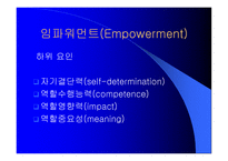 리더십 leadership의 이해-5
