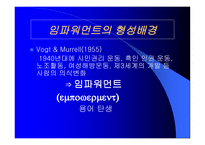 리더십 leadership의 이해-11