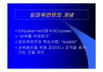 리더십 leadership의 이해-12