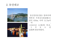 답사보고서 여수 세계박람회-11