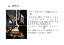 답사보고서 여수 세계박람회-15