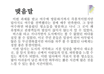 답사보고서 여수 세계박람회-17