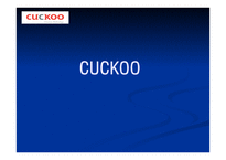 쿠쿠 CUCKOO기업소개-1